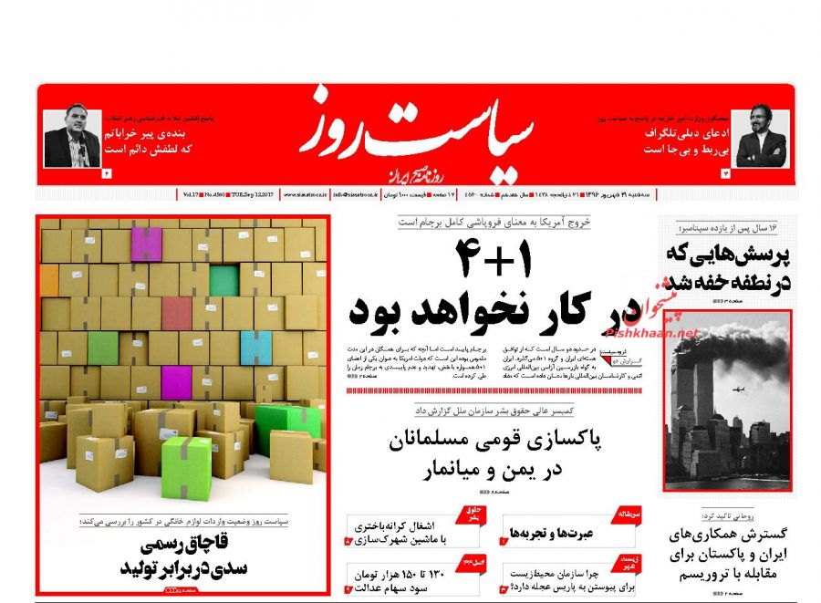 از پایبندی ایران به برجام تا آغاز حذف ارز مسافرتی
