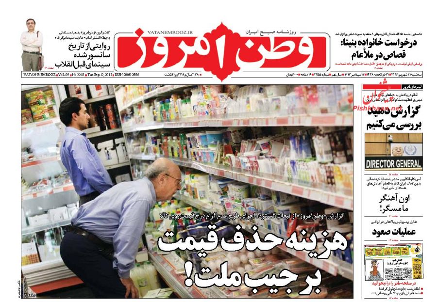 از پایبندی ایران به برجام تا آغاز حذف ارز مسافرتی