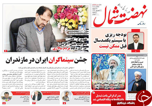 صفحه نخست روزنامه&zwnj;های استان سه شنبه ۲۱ شهریور