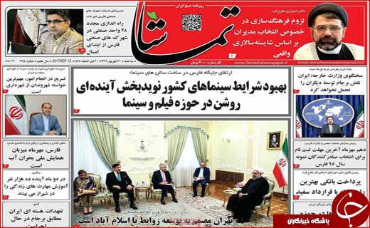 نیم صفحه نخست روزنامه های استانی؛