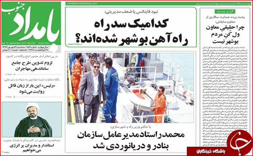 نیم صفحه نخست روزنامه های استانی؛