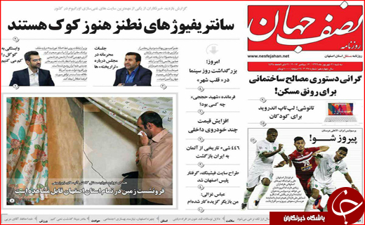 از پیچیدگی سختی کار در مازندران تا واکنش بازار به توقف فروش ارز مسافرتی