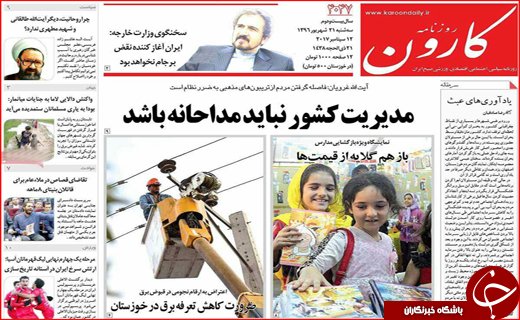 از پیچیدگی سختی کار در مازندران تا واکنش بازار به توقف فروش ارز مسافرتی