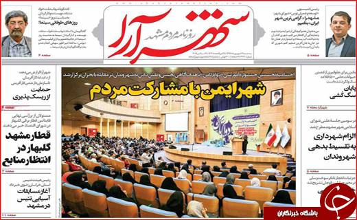 از پیچیدگی سختی کار در مازندران تا واکنش بازار به توقف فروش ارز مسافرتی