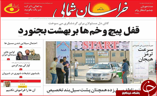 از پیچیدگی سختی کار در مازندران تا واکنش بازار به توقف فروش ارز مسافرتی