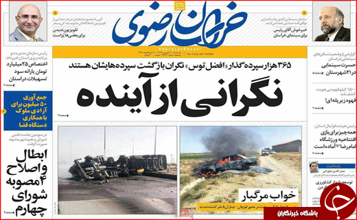 از پیچیدگی سختی کار در مازندران تا واکنش بازار به توقف فروش ارز مسافرتی
