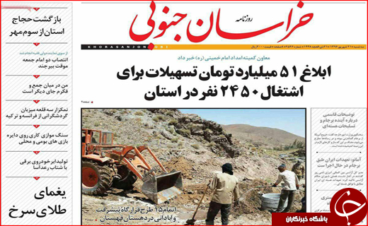 از پیچیدگی سختی کار در مازندران تا واکنش بازار به توقف فروش ارز مسافرتی