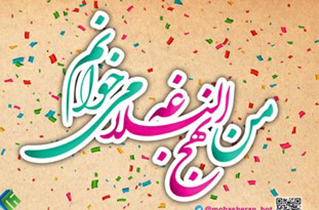 باید فاصله بین تفسیر و عالم نهج‌البلاغه را روشن کنیم