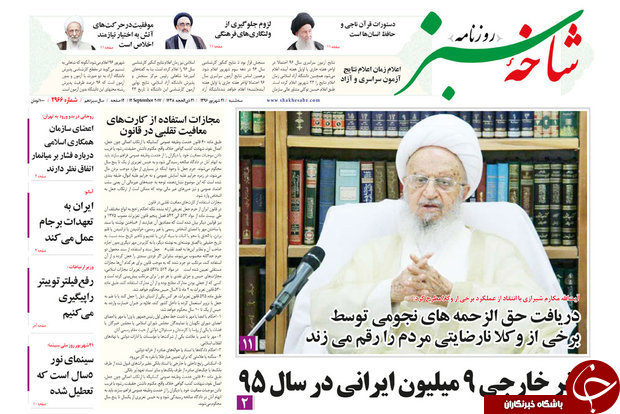 از ایده آل نبودن کابینه دوازدهم تا نقض برجام را تحمل نمی کنیم