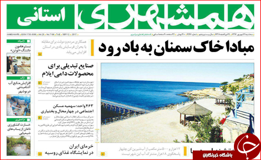 از پیچیدگی سختی کار در مازندران تا واکنش بازار به توقف فروش ارز مسافرتی