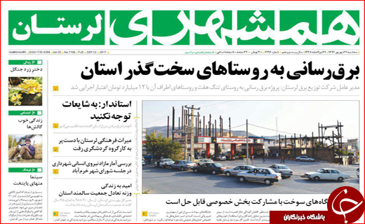 از پیچیدگی سختی کار در مازندران تا واکنش بازار به توقف فروش ارز مسافرتی