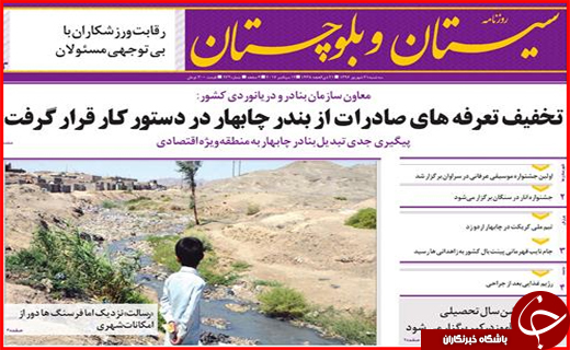 از پیچیدگی سختی کار در مازندران تا واکنش بازار به توقف فروش ارز مسافرتی