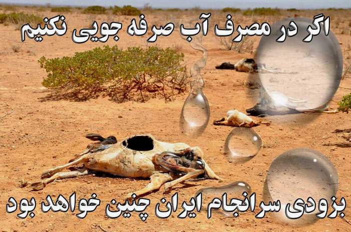 این بار یاری مردم را می طلبد