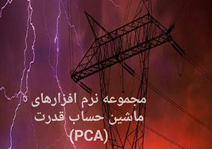 طراحی نرم‌افزار اندرويد محاسبه ظرفيت مجاز هادی‌ها