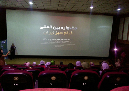 اکران فیلم های انیمیشن ششمین جشنواره فیلم سبز با حضور کودکان و نوجوانان