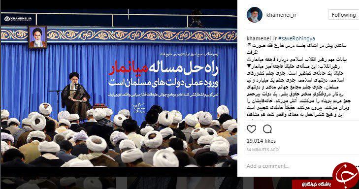 انتقاد رهبری از سکوت دولتهای مسلمان در مقابل فاجعه میانمار/ رهبر انقلاب از دولتهای مسلمان خواستند در مورد فاجعه میانمار عملا وارد شوند
