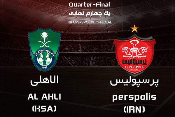 سهم پرسپولیس در دیدار مقابل الاهلی ۲ هزار بلیت شد