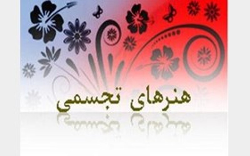 هنرهای تجسمی، تجسم زیبایی ها