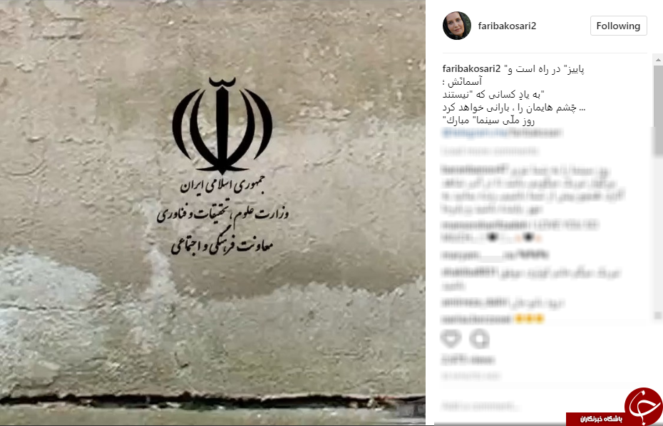 پیام هنرمندان به مناسبت روز ملی سینما
