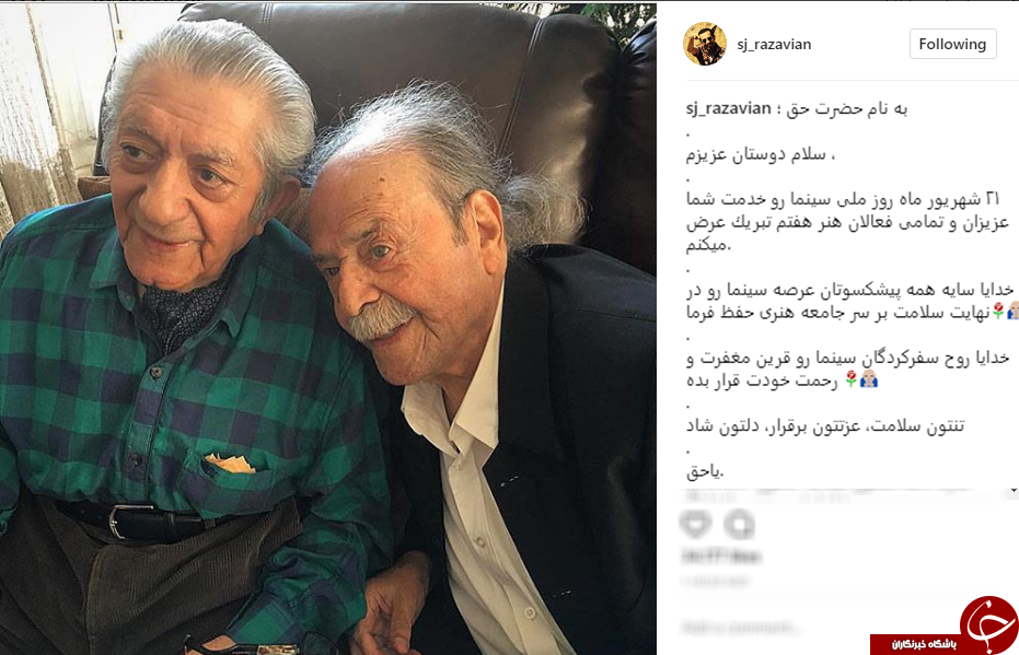 پیام هنرمندان به مناسبت روز ملی سینما