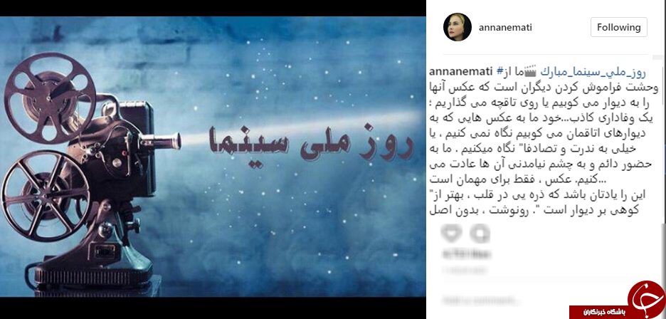 پیام هنرمندان به مناسبت روز ملی سینما