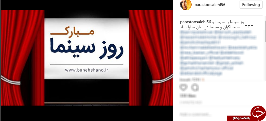 پیام هنرمندان به مناسبت روز ملی سینما