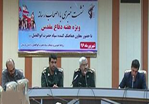 برنامه های گرامیداشت هفته دفاع مقدس در لرستان
