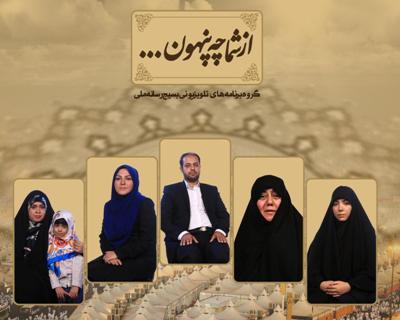 بررسی فاجعه منا موضوع سری سوم مجموعه &laquo;از شما چه پنهون&raquo;