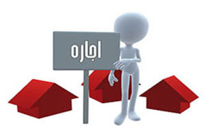 رشد نامتعارف اجاره&zwnj;ها طی ماه&zwnj;های اخیر
