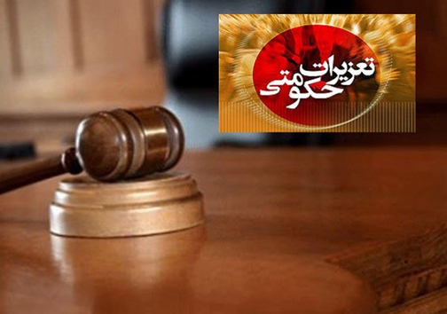 برگشت بیش از ۸ میلیارد ریال حق شاکیان خصوصی در گلستان