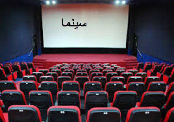 شهری که سینما ندارد