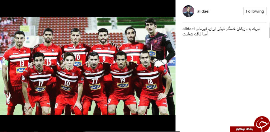 پرسپولیس
