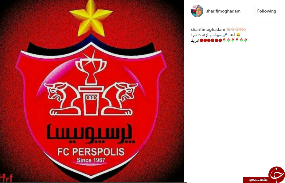پرسپولیس