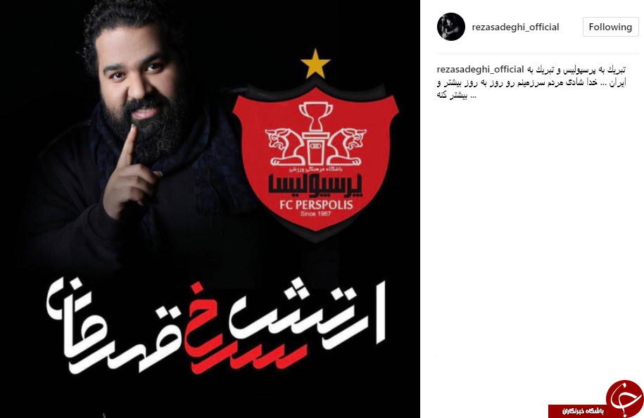 پرسپولیس