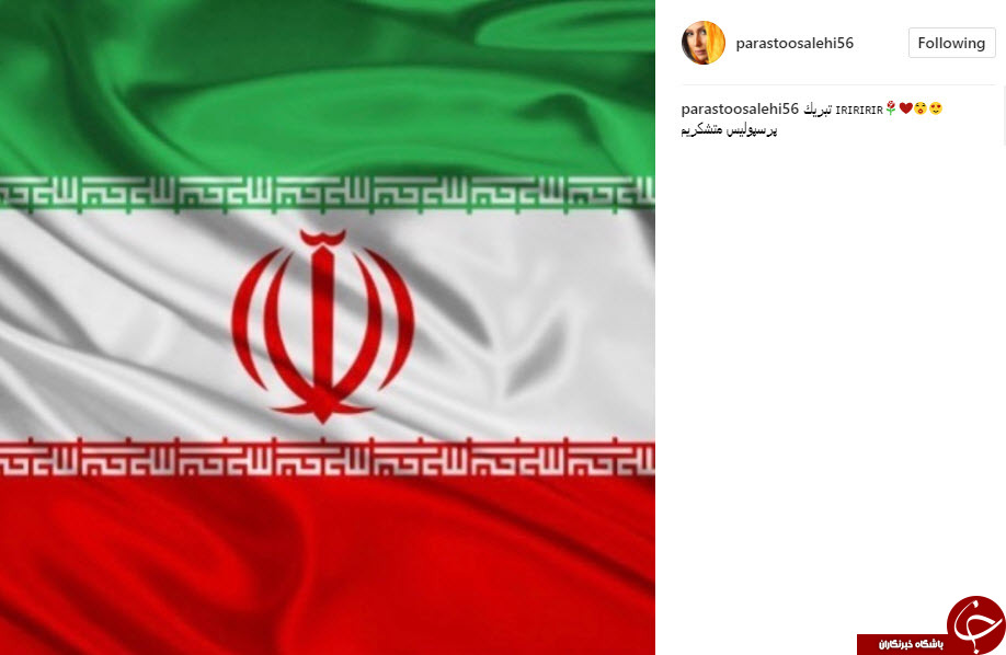 پرسپولیس