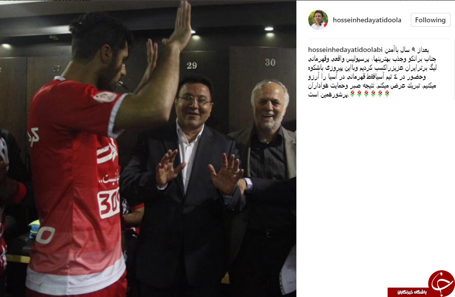 پرسپولیس