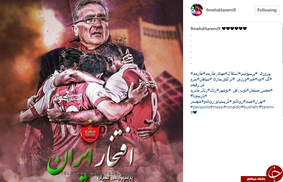 پرسپولیس