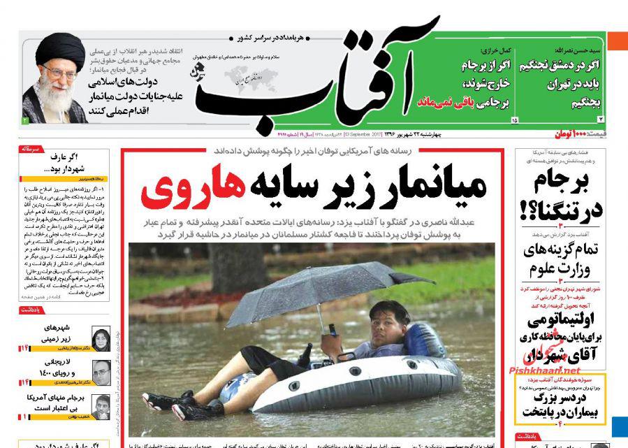 از انتصاب&zwnj;های حاشیه&zwnj;ساز تا تلاش&zwnj;های مخفیانه برای گرانی دلار