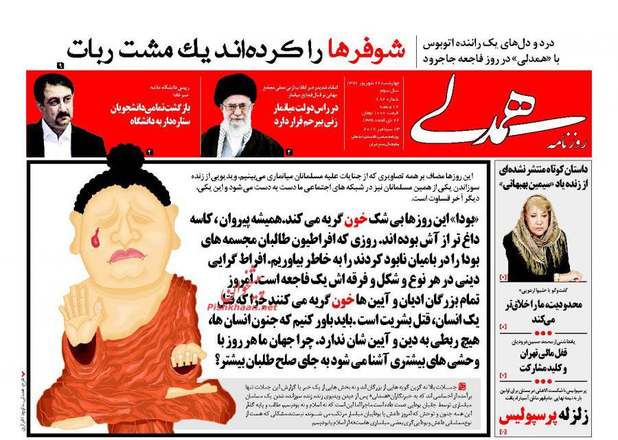 از انتصاب&zwnj;های حاشیه&zwnj;ساز تا تلاش&zwnj;های مخفیانه برای گرانی دلار