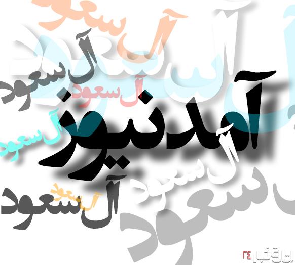 آمدنیوز نیامده باید بساط دروغ پراکنی&zwnj;اش را جمع کند + کامنت&zwnj;ها