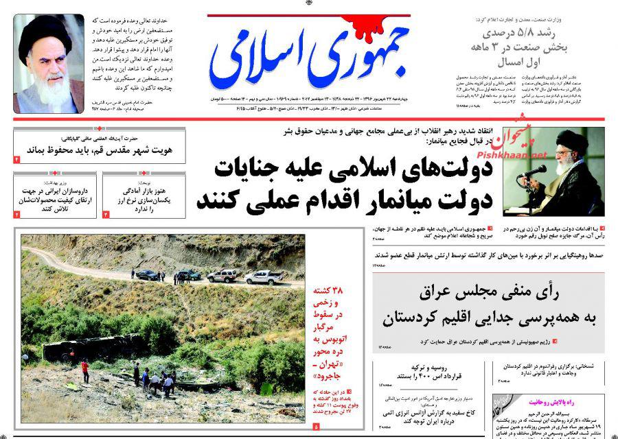 از ورود بنز به ایران تا فاتحه خوانی برای جایزه صلح نوبل