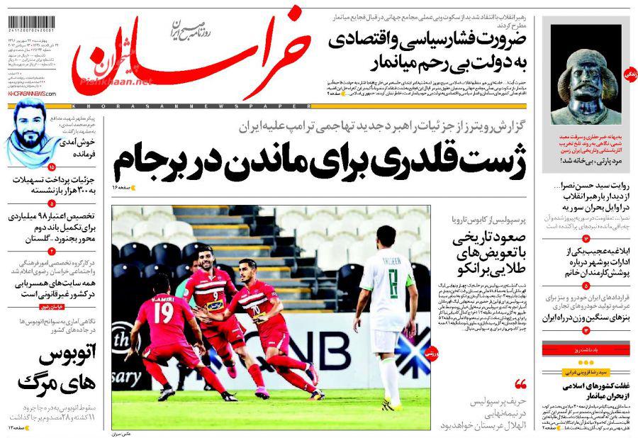 از ورود بنز به ایران تا فاتحه خوانی برای جایزه صلح نوبل