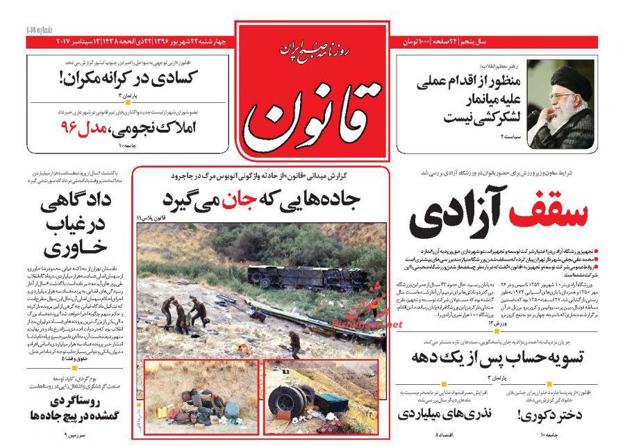 از ورود بنز به ایران تا املاک نجومی مدل 96