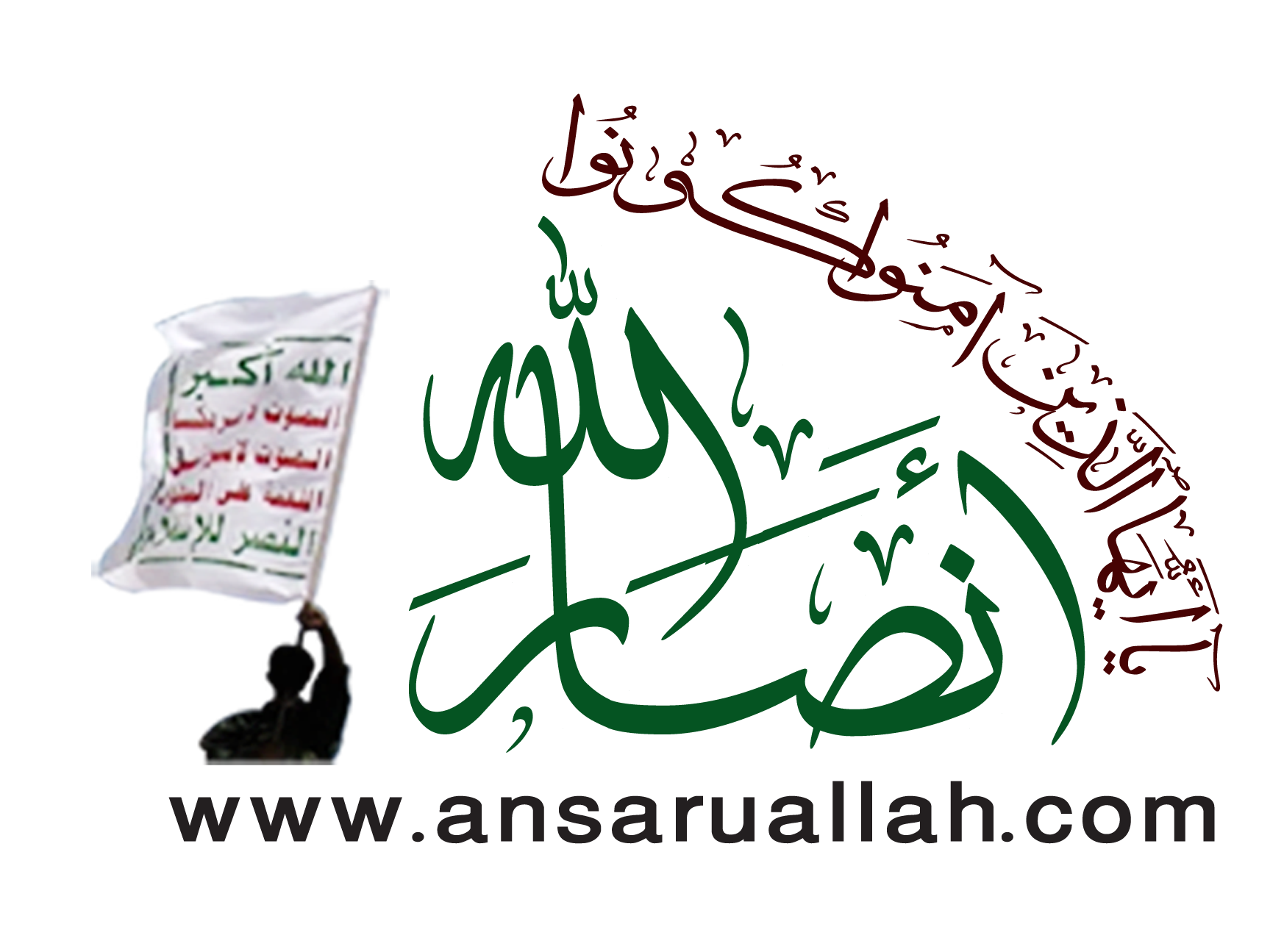انصار الله بر همکاری با حزب کنگره مردمی یمن تاکید کرد