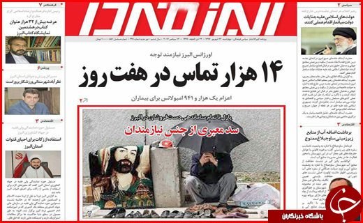 از غیر قانونی بودن سایت های همسر یابی تا جای خالی نظارت بر اجاره بها
