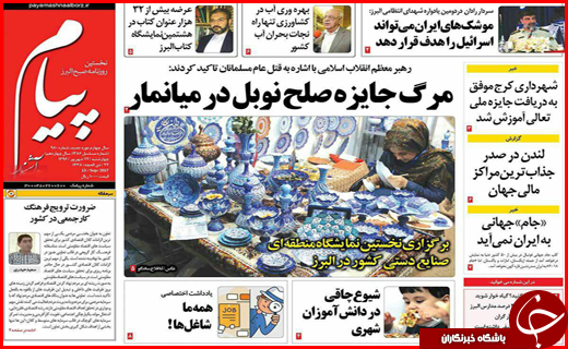 از غیر قانونی بودن سایت های همسر یابی تا جای خالی نظارت بر اجاره بها