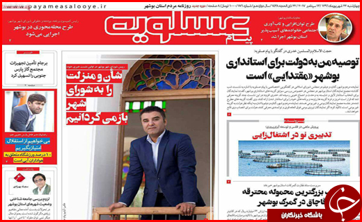 از غیر قانونی بودن سایت های همسر یابی تا جای خالی نظارت بر اجاره بها