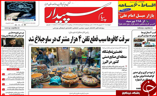 از غیر قانونی بودن سایت های همسر یابی تا جای خالی نظارت بر اجاره بها