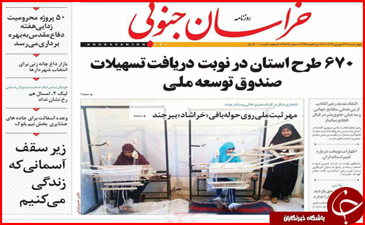 از غیر قانونی بودن سایت های همسر یابی تا جای خالی نظارت بر اجاره بها