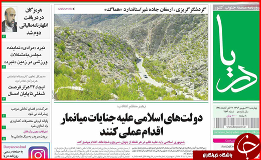 از غیر قانونی بودن سایت های همسر یابی تا جای خالی نظارت بر اجاره بها